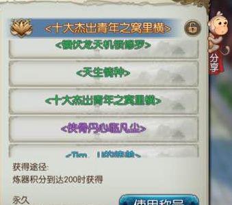 诛仙手游十大杰出青年之窝里横称号获得攻略（诛仙手游人物）