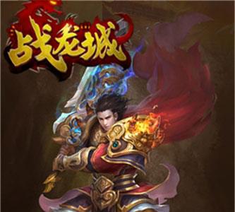 战龙城男战士