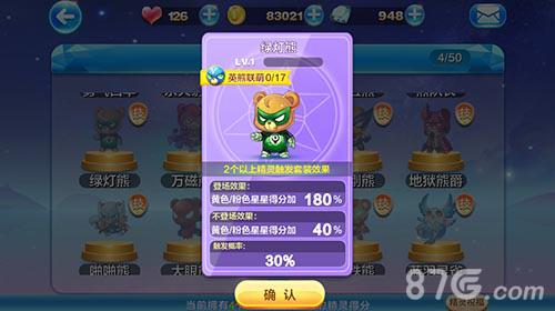 天天酷跑绿灯熊属性