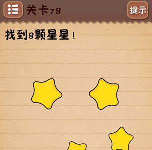 史上最囧游戏4第七十八关怎么过1