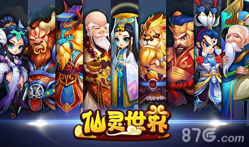仙灵世界玩法攻略详解大全 仙灵世界特殊仙兽攻略