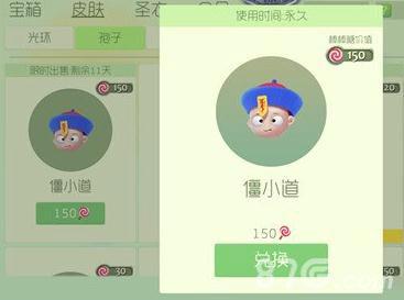 球球大作战僵小道要多少棒棒糖