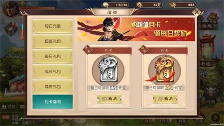 一骑当千2图片2