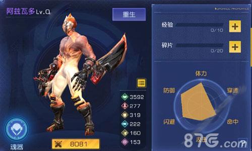 无尽战区觉醒阿兹瓦多怎么样