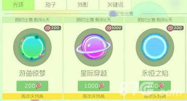 球球大作战游鱼惊梦怎么获得（球球大作战水族馆奇遇怎么获得）