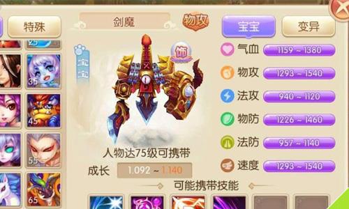 梦幻诛仙手游剑魔打什么书（梦幻诛仙手游什么职业）