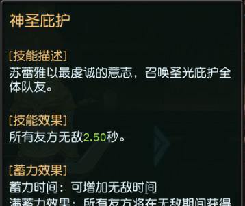 迷雾世界手游苏蕾雅攻略3