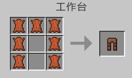 我的世界皮革护腿怎么做（我的世界铁护腿怎么做）