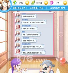 元气偶像季分享会赚钱心得