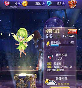 天天酷跑3D绿野仙踪和白玉灵猫哪个好