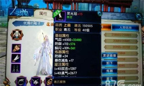 诛仙手游炼器多少武器会发光