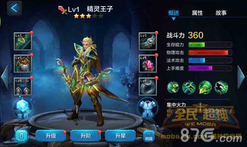 全民超神智慧女神3V3出装阵容推荐5