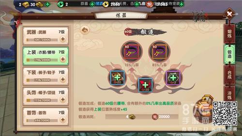 寻仙手游红色装备怎么获得 寻仙手游伙伴红色装备