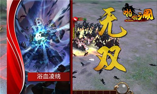 啪啪三国浴血凌统