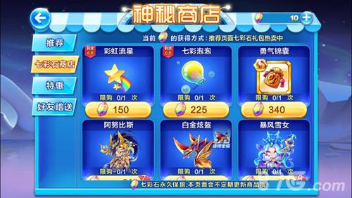 天天酷跑彩虹流星和七彩泡泡哪个好