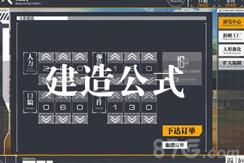少女前线建造公式总汇（少女前线m200建造公式）