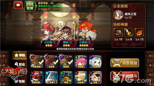 天魔幻想精英5章7伙伴