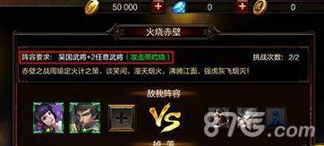 全民无双经典战役系统截图