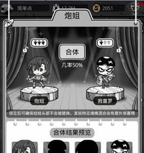 愚公移山3娃娃怎么合体