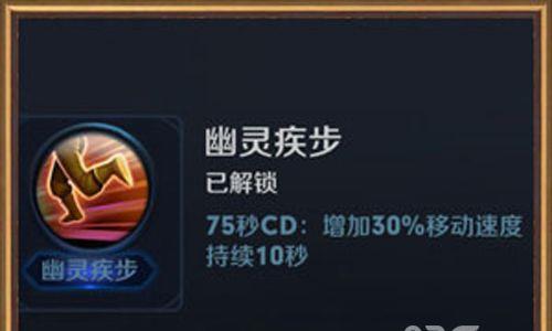 王者荣耀周瑜佩戴召唤师技能