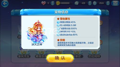 天天酷跑冰火之神