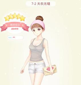 夏目的美丽日记7-2怎么过 夏目的美丽日记星秀场