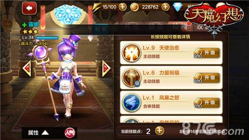 天魔幻想新手攻略2