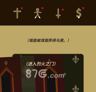 王权reigns攻略图1