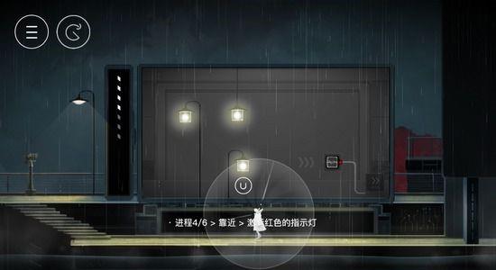 雨纪第一章攻略步骤5