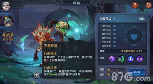 迷雾世界手游啊曼攻略2