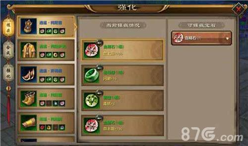 天龙八部手游宝石属性