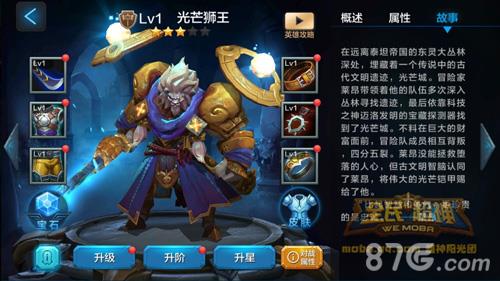 全民超神光芒狮王5V5攻略
