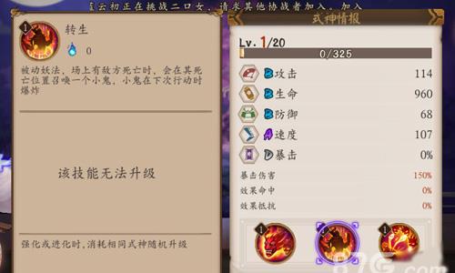 阴阳师阎魔觉技能转生