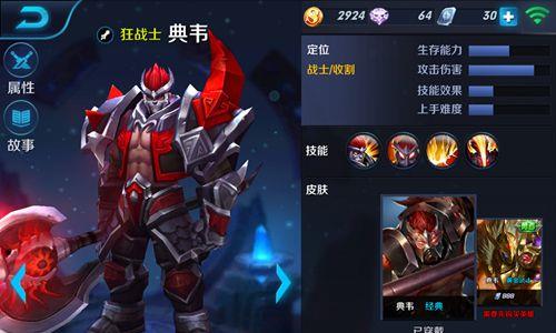 王者荣耀典韦1v1好用吗（王者荣耀典韦值得练吗）