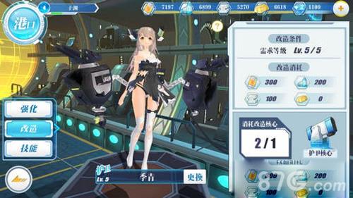 蔚蓝战争手游改造系统介绍