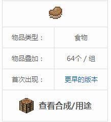 我的世界九头蛇肉排有什么用（我的世界暮色森林九头蛇肉排）