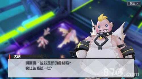 永远的7日之都达格送礼