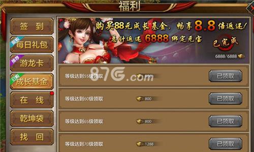 天龙八部手游成长基金是什么（天龙八部手游公益服）