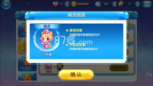 天天酷跑小奶喵怎么搭配（天天酷跑猫小魅最强搭配）
