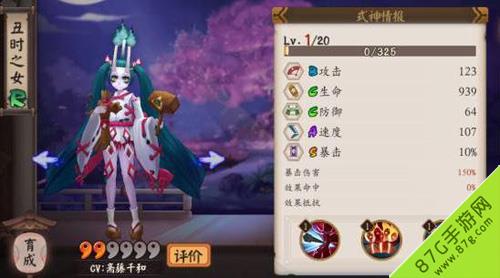 阴阳师手游丑时之女厉害吗 阴阳师手游荒厉害吗