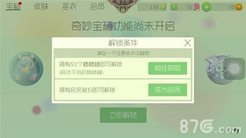 球球大作战50个棒棒糖为什么解锁不了宝箱（欢乐球球棒棒糖怎么解锁）
