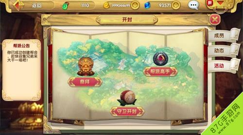 射雕英雄传3D帮派高手怎么打（射雕英雄传3d帮派答题）