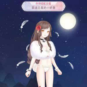 奇迹暖暖奇迹暖暖霸道总裁的小娇妻高赞搭配2