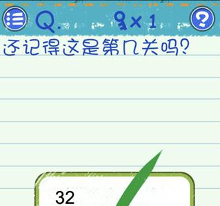 最囧烧脑游戏3第32关怎么过