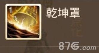 问道手游乾坤罩怎么用