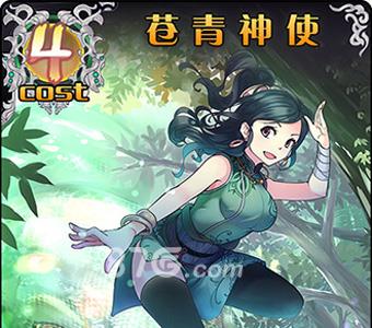 神代梦华谭苍青神使