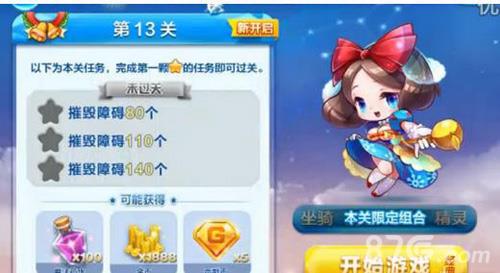 天天酷跑冰雪奇原第13关怎么过 第13关三星通关攻略