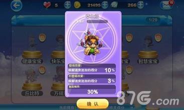 天天酷跑熊队长和章鱼熊哪个好