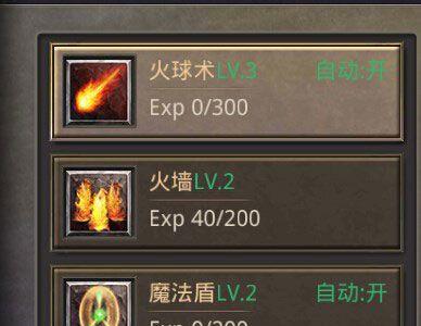 热血传奇手机版快捷键设置（热血传奇法师技能怎么设置快捷键）