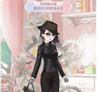 奇迹暖暖雷厉风行的职场女王搭配3
